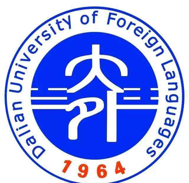 大连外国语学院 发布 | 大连外国语大学2018年博士研究生招生章程