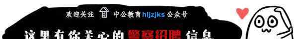 乘警 铁路公安都干嘛？除了铁路乘警，别的警种你知道吗？