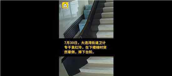 大连晕倒卫计专干身体已好转 称希望尽快回一线 心疼