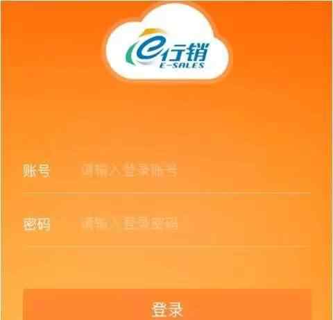 口袋e行销官网登录 口袋E行销——指尖上的展业平台（齐齐哈尔）
