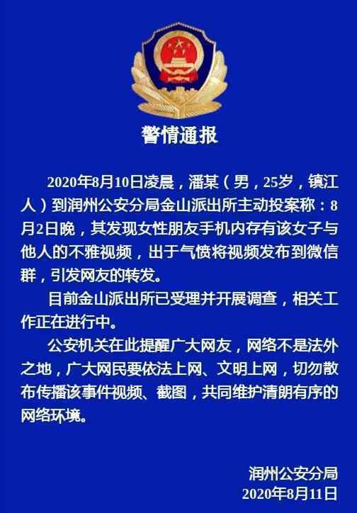 镇江高中老师不雅视频流出 具体是什么视频