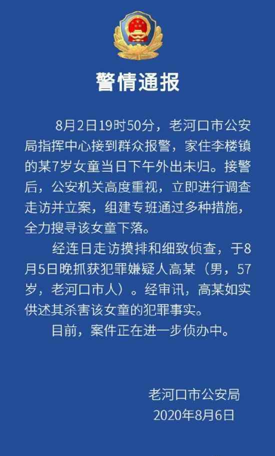 襄阳失踪女童被翻墙逃走邻居杀害 事情经过是怎样的