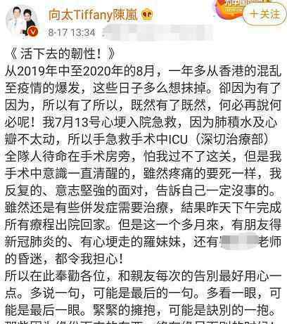 向太心梗康复出院 向太发文说了什么