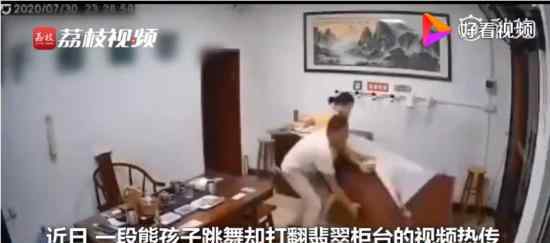 店主回应熊孩子尬舞扯翻一桌翡翠 事情具体什么情况