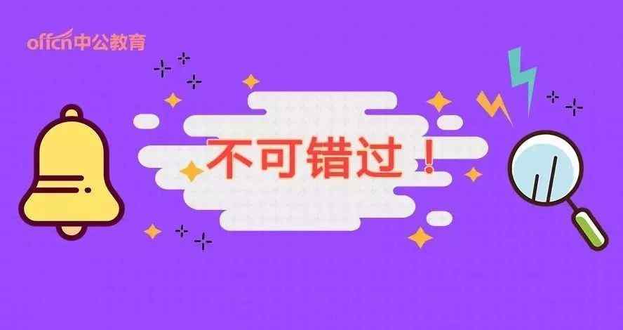 广西特岗 2018广西特岗考试：特岗的待遇和编制情况怎么理解？