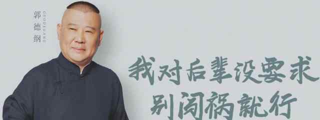 曹云金打岳云鹏 10年前曹云金“逼”师娘下跪，7年后岳云鹏一顿饭回击快意恩仇文章配图