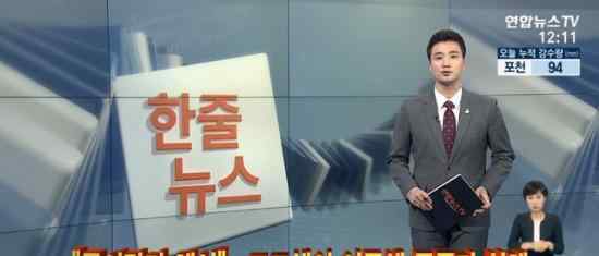 韩国16岁男孩掐死14岁女孩 具体是怎么回事