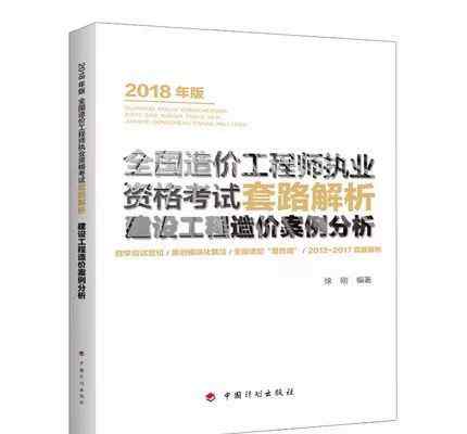 王双增 又"挂"在造价案例上了？！计划君放大招只为你顺利过关！