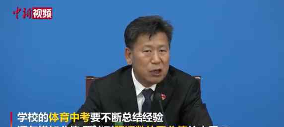 中考体育将达到语数外同分值水平 到底是什么状况？