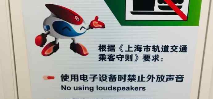 上海地铁将禁手机外放 究竟是怎么一回事?