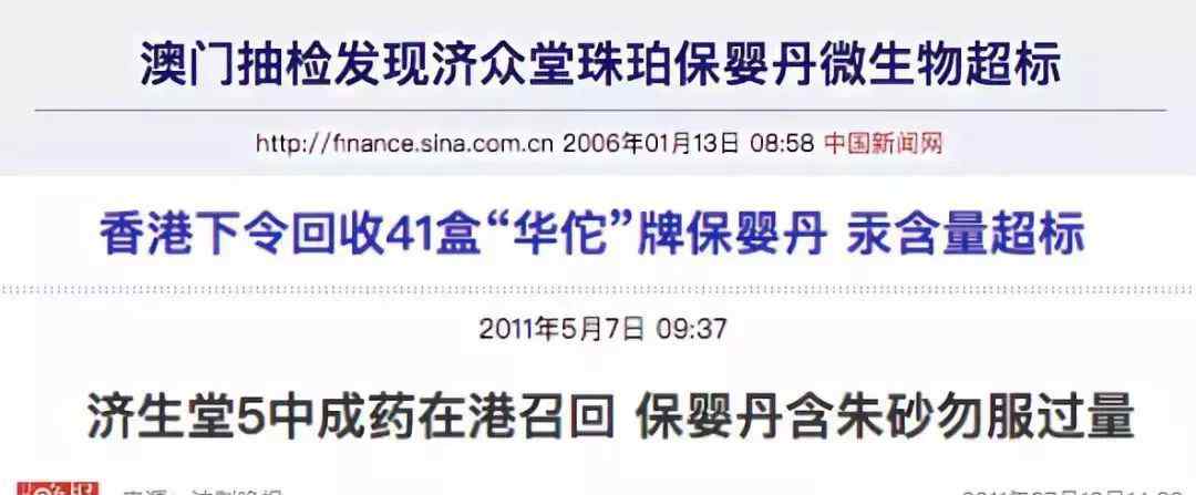 八宝惊风散婴儿能吃吗 保婴丹的残忍真相，看完还敢给孩子吃吗？