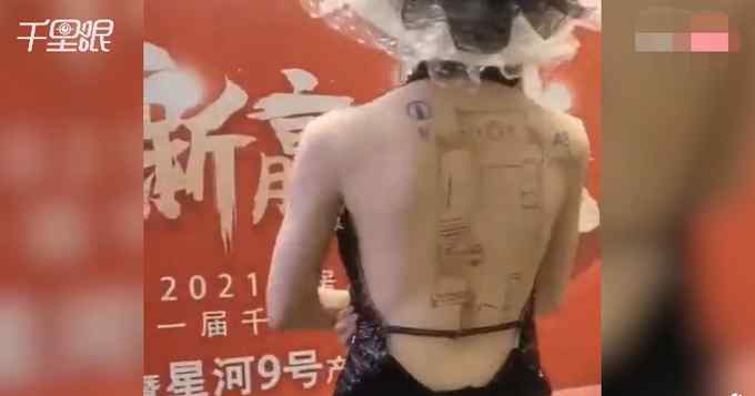 楼盘开盘在女模特后背画户型图 物业称不清楚情况 网友：脑袋有大窟窿