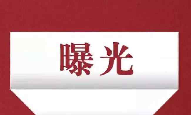 平顶山教育局网站 【曝光】平顶山市教育局曝光全市第一批720家校外培训机构“黑白名单”