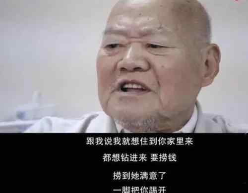 受赠房产水果摊主与老人家属见面 老人把300万房产送给楼下水果摊主