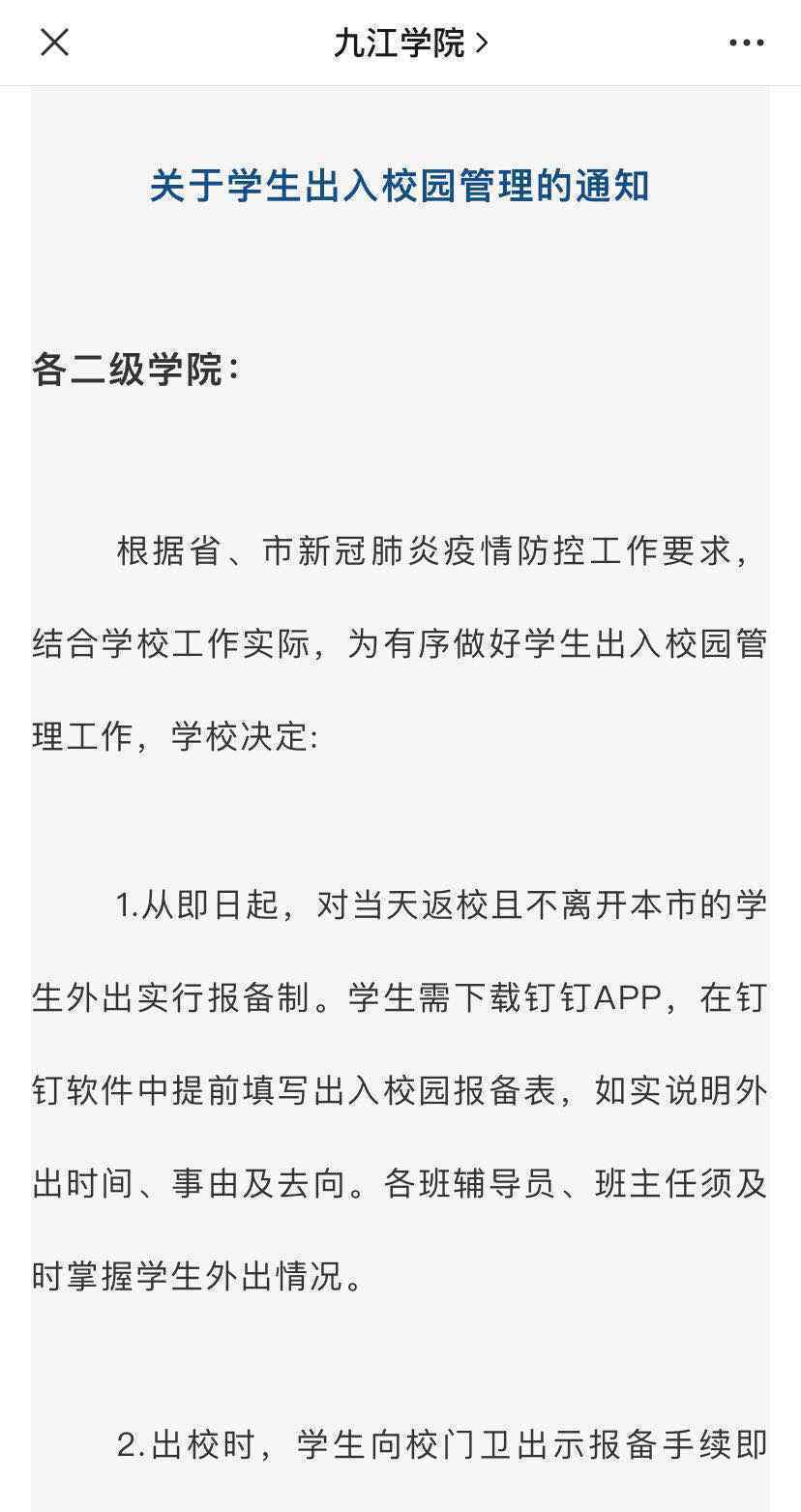 江西全面取消校园全封闭管理 事情经过真相揭秘！
