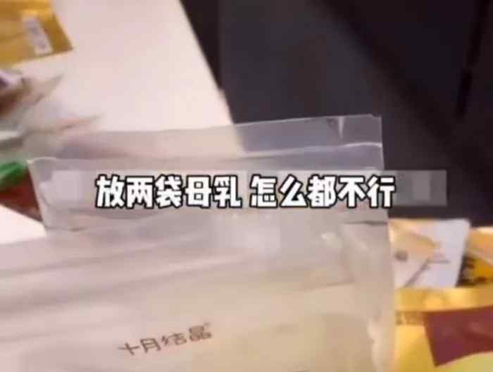 律师谈高铁拒绝为女子冷藏母乳 登上网络热搜了！