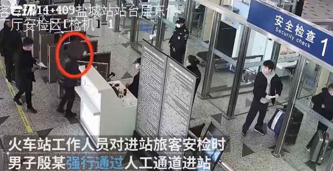 江苏一男子强闯安检 还扬言“我弟是正处”！结局引起舒适