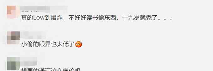 小偷自封盗王还留字条“叫板”警察 盗窃原因曝光 网友：眼界太低了！