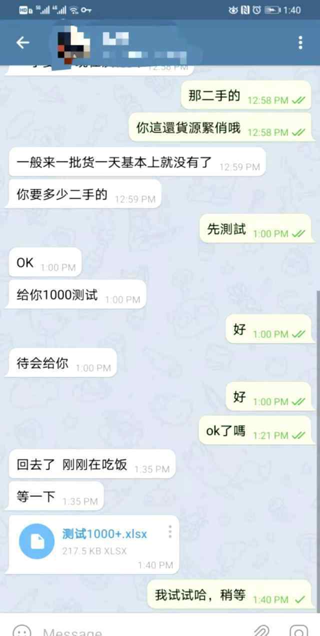 40元可买十万条简历 个人信息泄露怎么处理