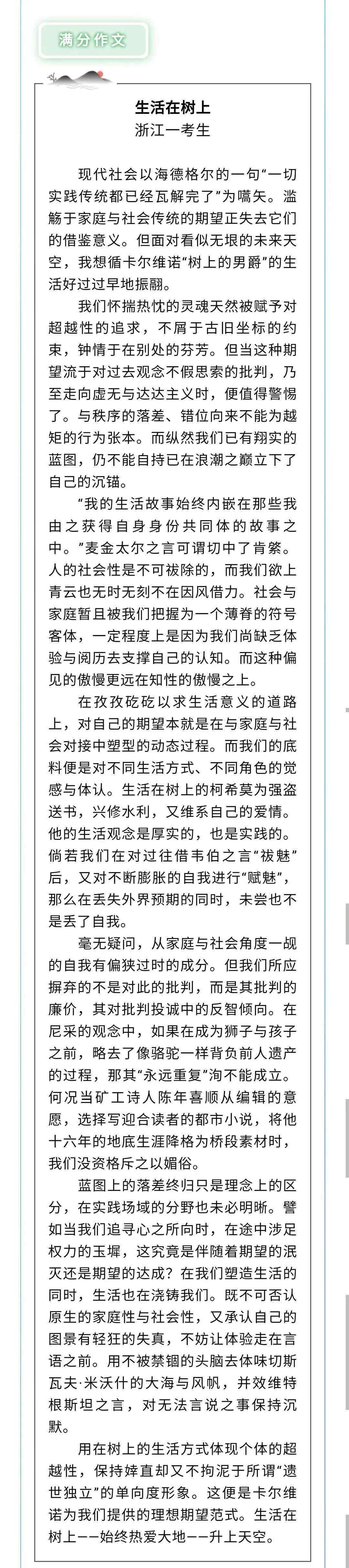 教育部约谈浙江省教育考试院 事情的详情始末是怎么样了！