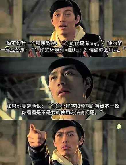 程序没有响应 当程序员发现BUG时的反应，你是不是这样的程序员