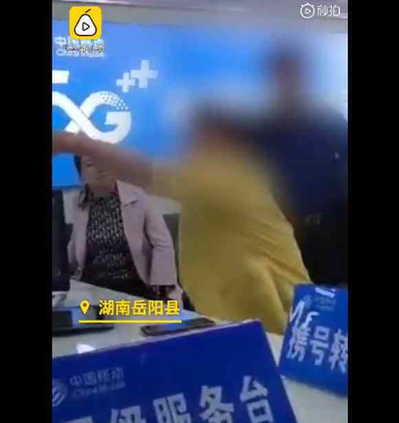 官方通报岳阳一副局长打砸营业厅 到底是什么状况？