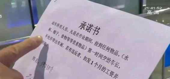 保洁捡到一克拉钻戒上交反被罚款 保洁捡钻戒反被罚款