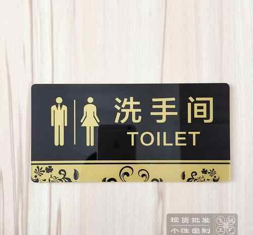 洗手间设偷看女性标志 网红店道歉