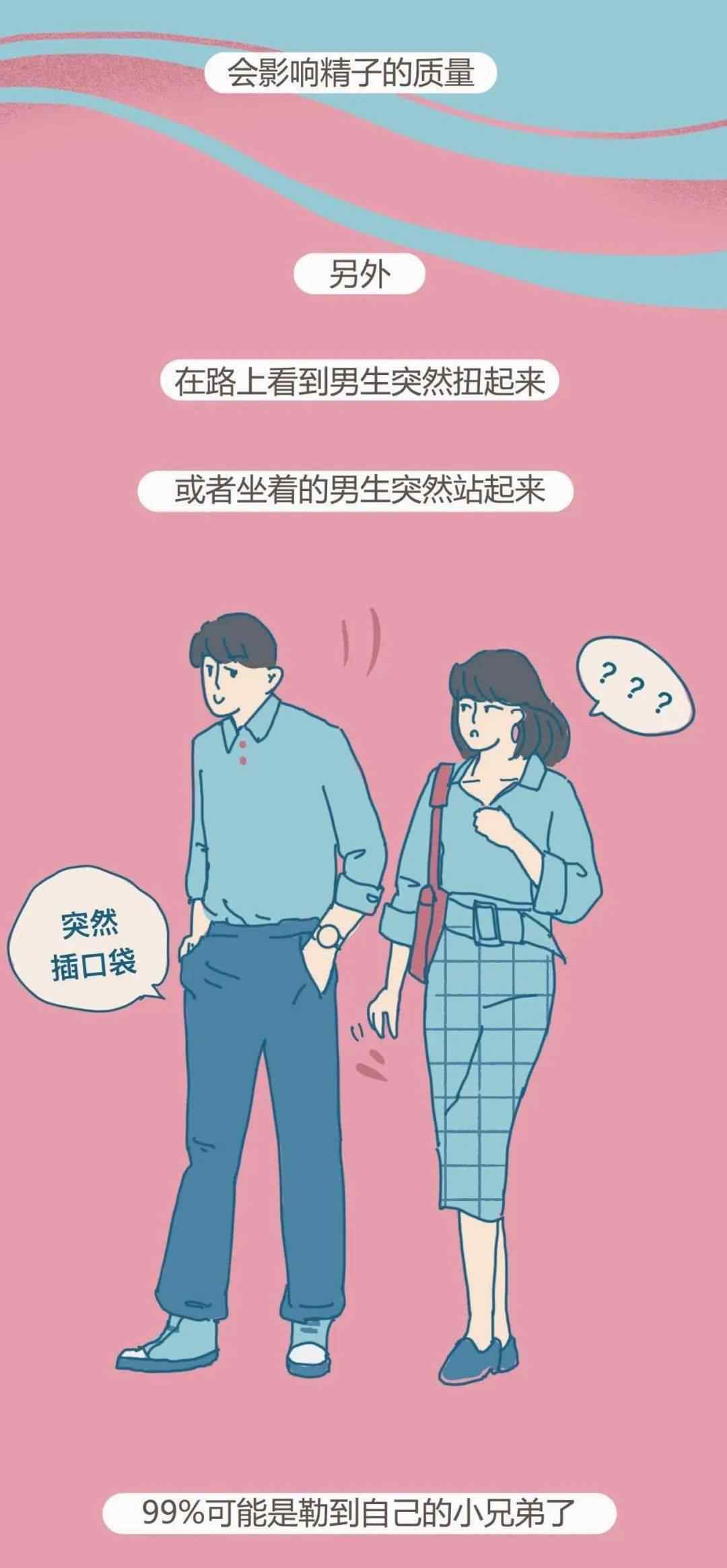 丁香园董事长称男人最适合穿裙子 男人穿裙子有利于生育？