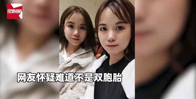 女子刷短视频找到“另一个自己” 两人相见后意外揭开真实身份