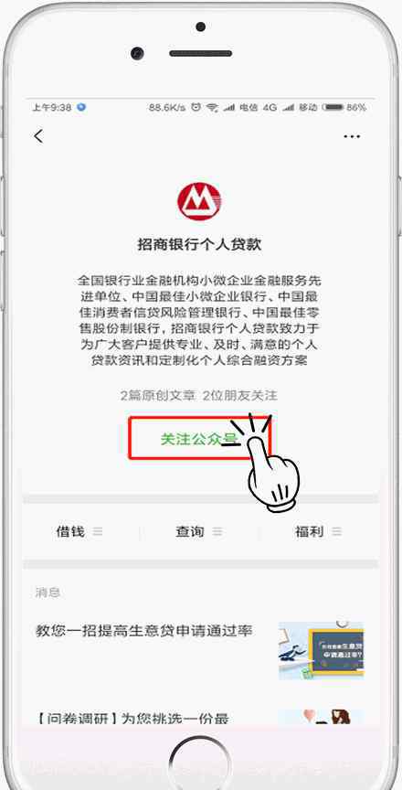 闪电公积金 招商银行广州分行公积金闪电贷上线啦！skr！skr！skr！
