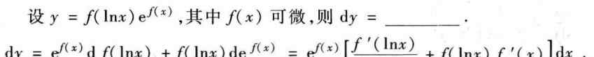 ln的运算法则 大学高等数学：第二章第三讲导数四则运算及复合函数微分法则