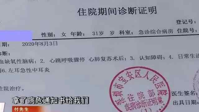 姑娘整形手术遭意外智力水平降至1岁 母亲一夜白头 父亲一番话太戳心