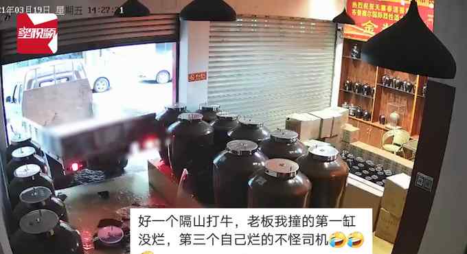 货车“神”操作倒进酒屋 400斤原浆撞碎洒一地！店家：60元一斤