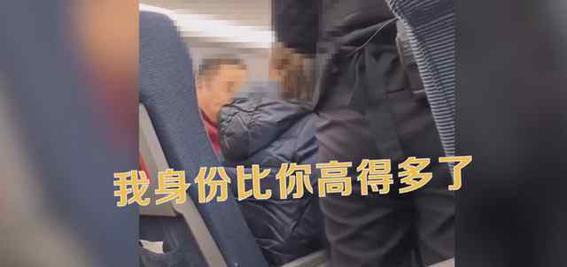 男子高铁换座遭拒:我身份比你高 高铁我身份比你高多了