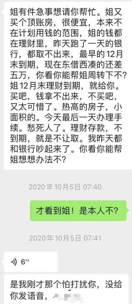 辽宁一班主任向多名家长借款100余万后自杀 丈夫：她也管我借钱