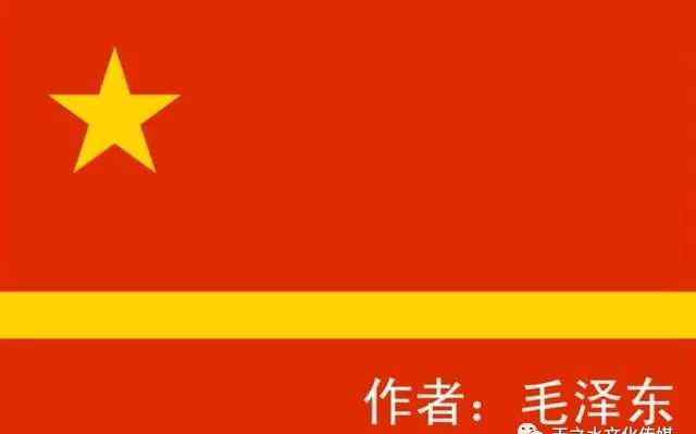 国旗图片 我们来重温下那些年，没有被选上的新中国国旗 图片很多