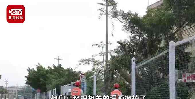 深圳地铁宣传漫画引争议：挣钱不要命 妻子改嫁孩子被打？