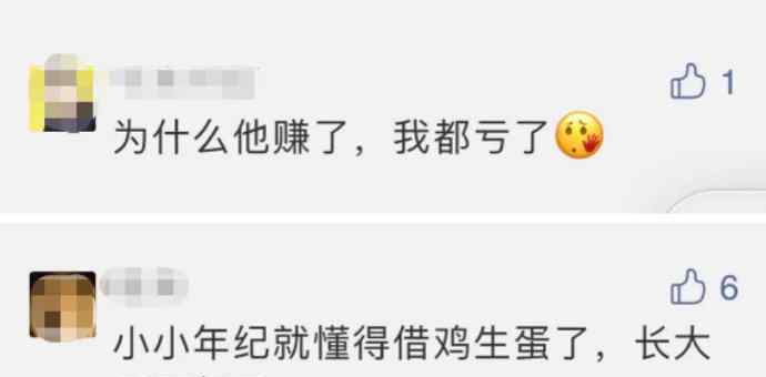 熊孩子转走老妈5万块还赚了几十 过程真相详细揭秘！