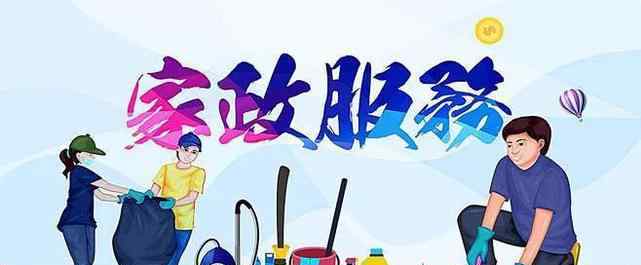 上海业主招女性生活助理年薪百万 上海一业主百万生活助理