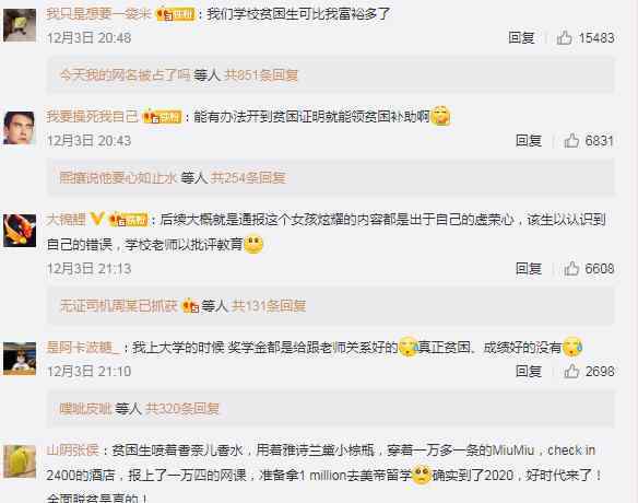 直播带货三天卖出130万元假口红 直播买东西靠谱吗