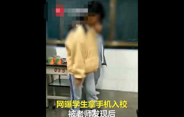 官方通报老师强迫学生摔手机