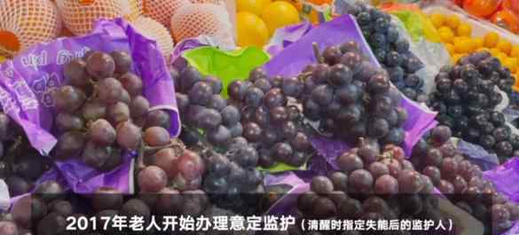 受赠房产水果摊主与老人家属见面 老人把300万房产送给楼下水果摊主