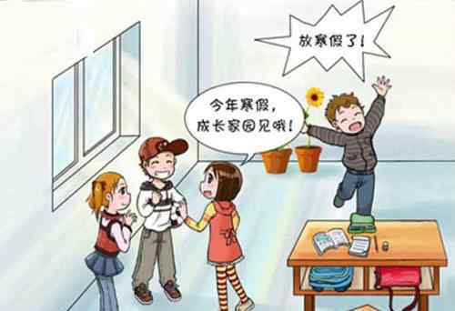 2021年寒假大学生放假时间 2021年寒假放假时间