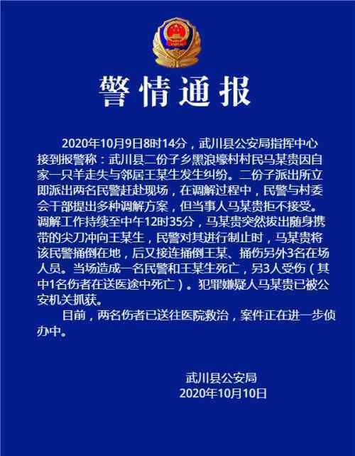 内蒙古重大刑事案件致3死2伤 目前是什么情况？
