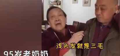 95岁母亲靠摸头来分辨4个儿子 事件详情始末介绍！