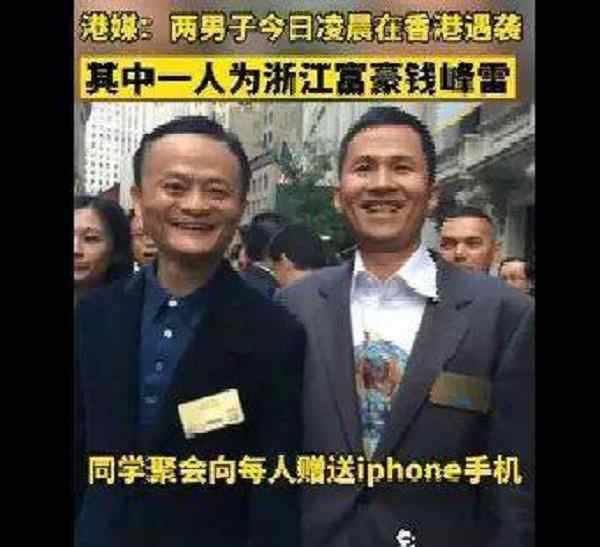 内地富豪香港遇袭画面曝光 内地富豪已悬红千万港元征求线索
