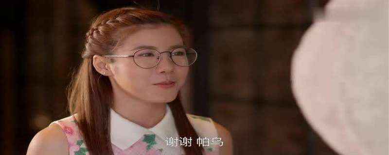 帕乌和万妮达的结局