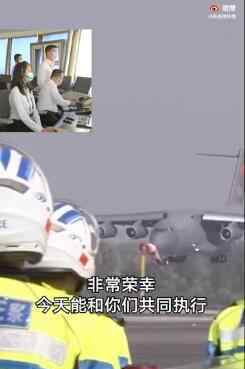 机场塔台致谢运送烈士运20机组 到底什么情况呢？