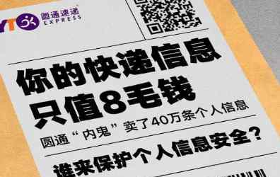 圆通速递被约谈并责令整改 圆通速递最近怎么了